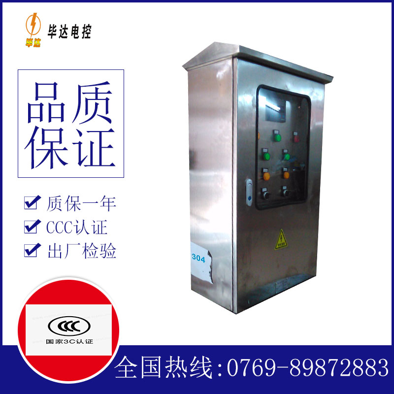 理塘不锈钢配电箱