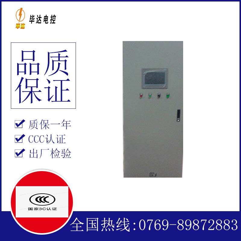 理塘变频控制箱