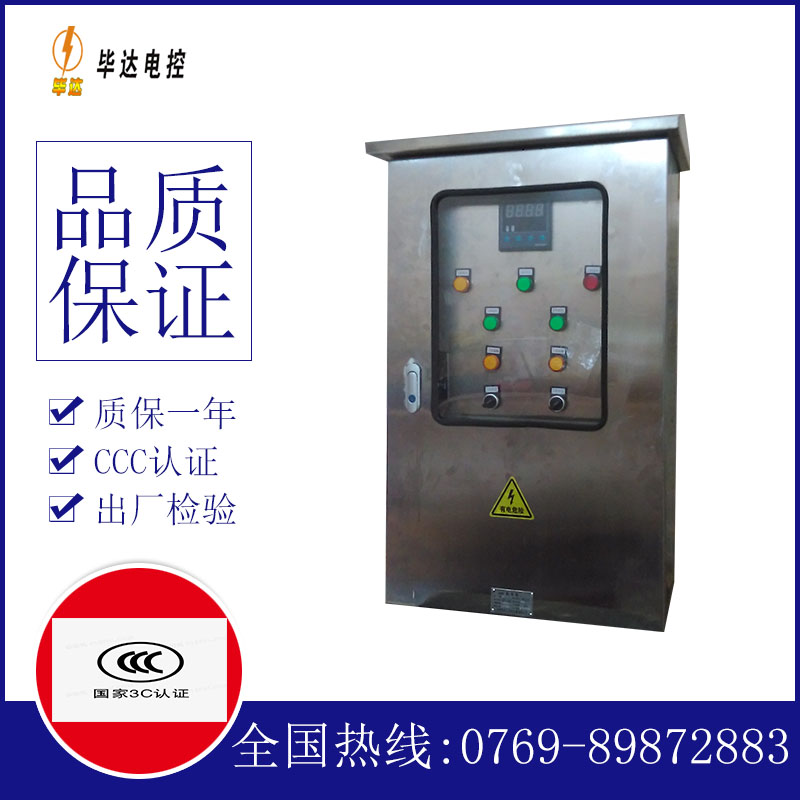 理塘路灯控制箱