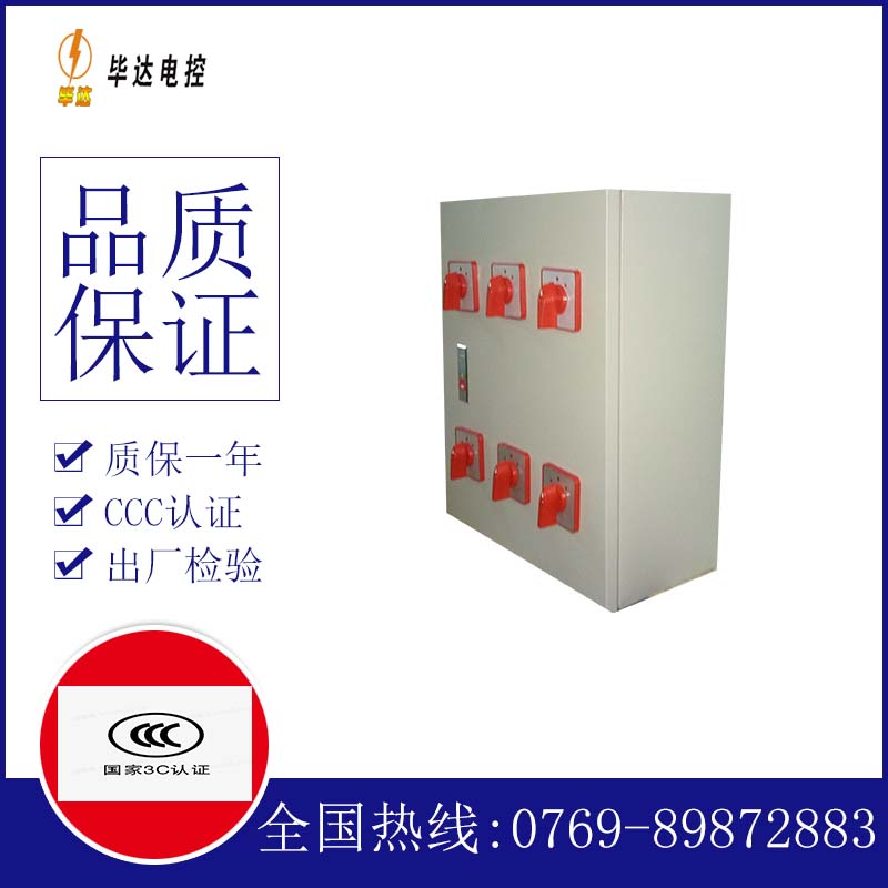 理塘电器控制箱